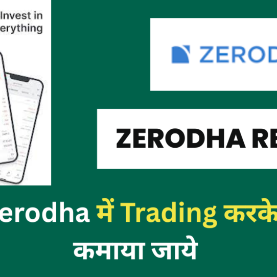 Zerodha Review | Customer | Brokerage | Demat | Online Reviews