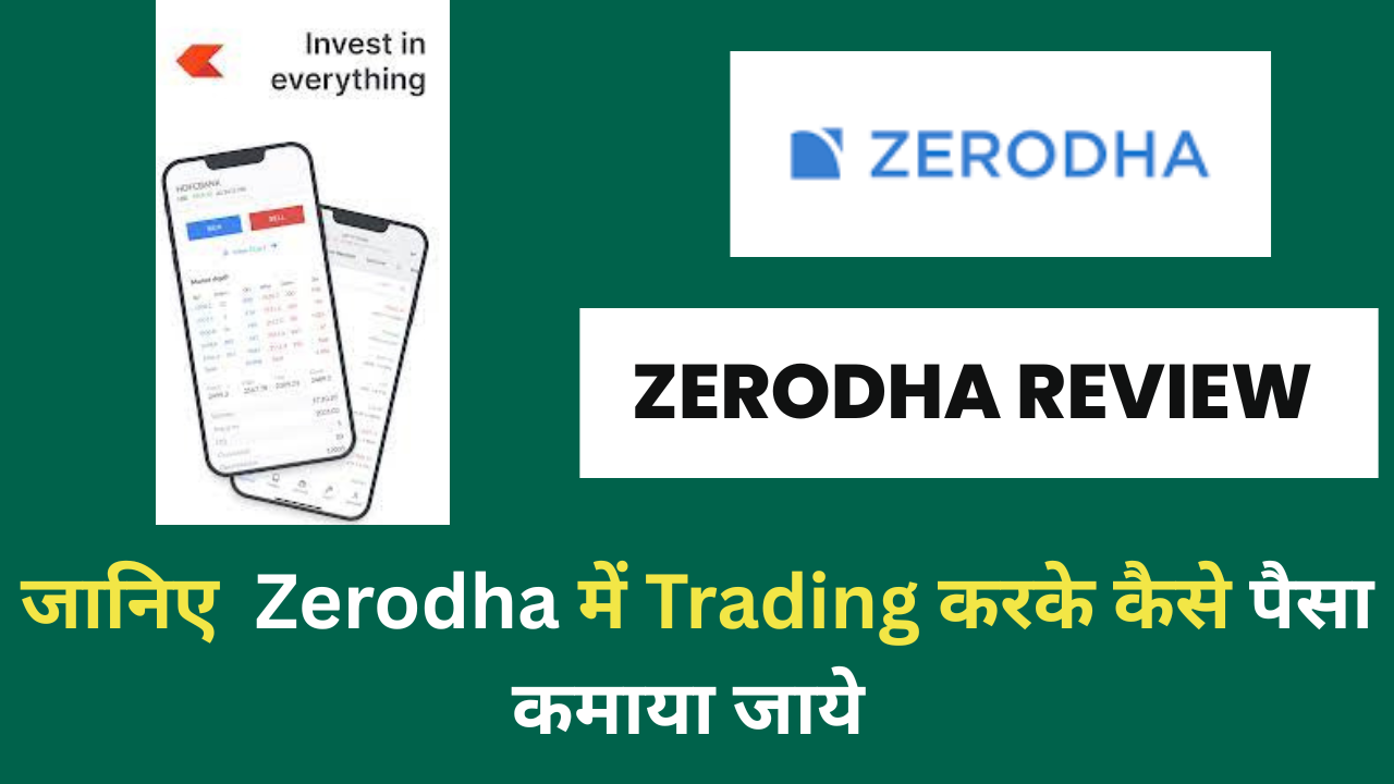 Zerodha Review | Customer | Brokerage | Demat | Online Reviews