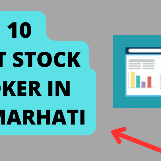 Best Stock Broker in Kamarhati